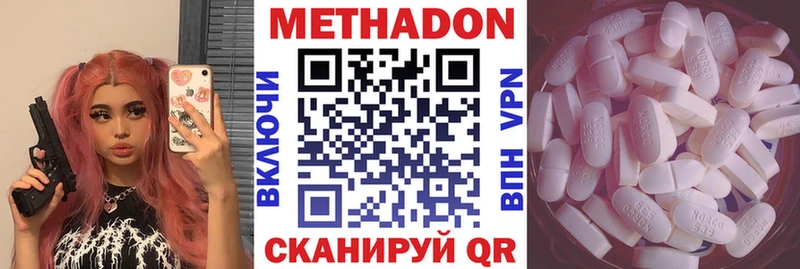 Метадон VHQ наркота Салехард