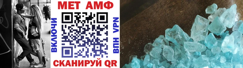 МЕТАМФЕТАМИН мет  Салехард 