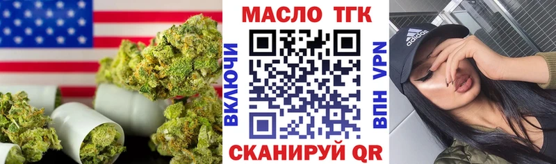 наркотики  Салехард  Дистиллят ТГК вейп с тгк 